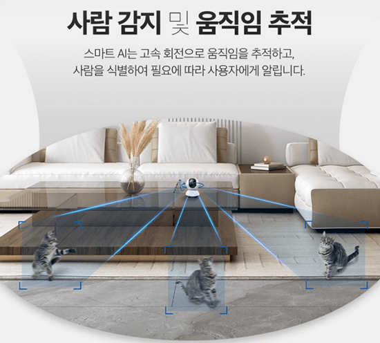 티피링크-Tapo-C220-사람감지
