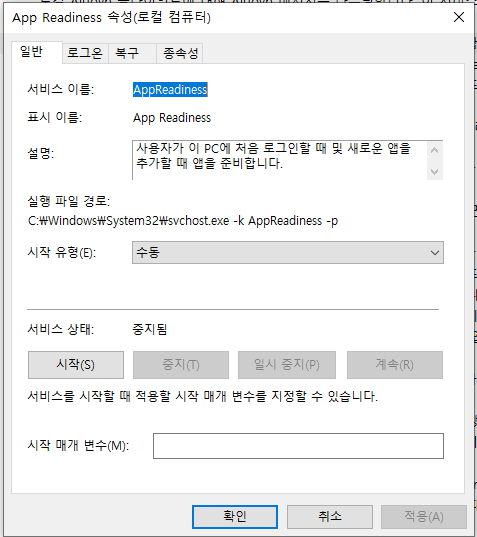 app-readiness