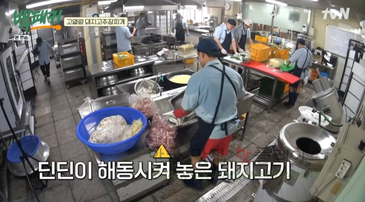 백패커 돼지고추장찌개 만들기 레시피 - 청송교도소 편 백종원 요리 / 고열량 돼지고추장찌개 6 ywAAAAAAQABAAACAUwAOw==