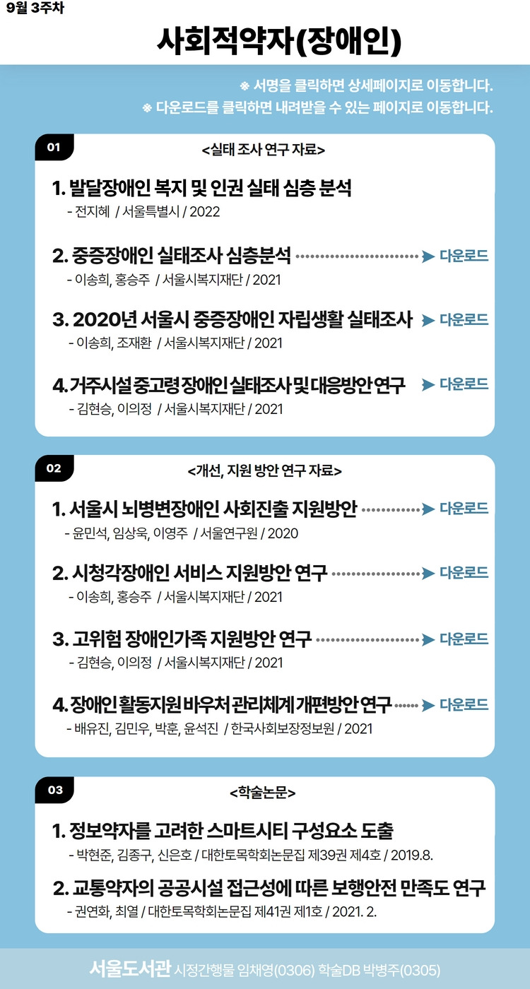 정책정보서비스