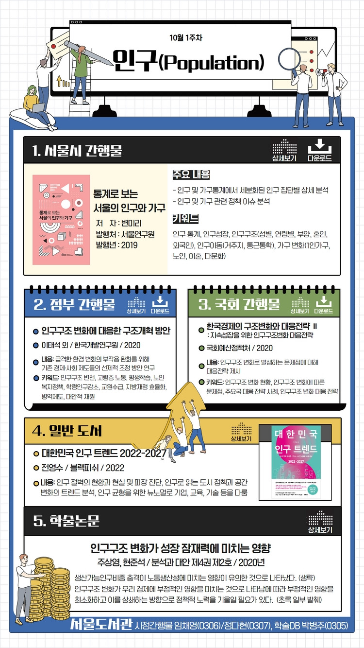 정책정보서비스