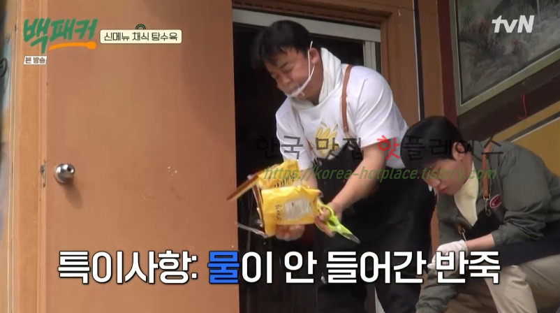 백패커 채식 탕수육 레시피 / 버섯 탕수육 소스 만들기 5 ywAAAAAAQABAAACAUwAOw==