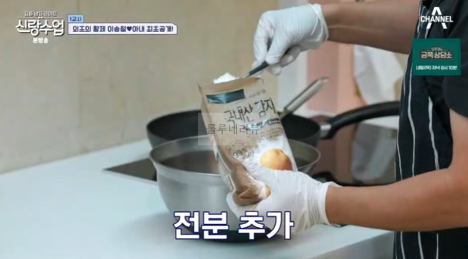 신랑수업 이승철 햄, 무스비 만들기 레시피 - 승햄 햄 직접 만들기 6 ywAAAAAAQABAAACAUwAOw==