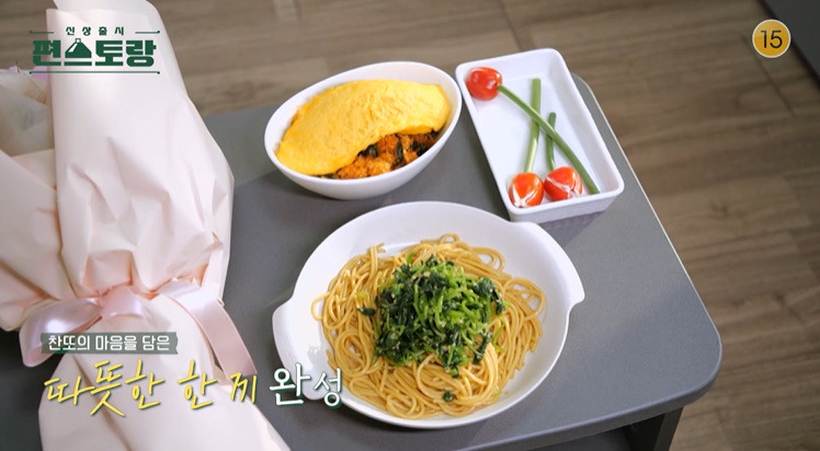 편스토랑 이찬원 참나물 파스타 레시피 만드는법 1 ywAAAAAAQABAAACAUwAOw==