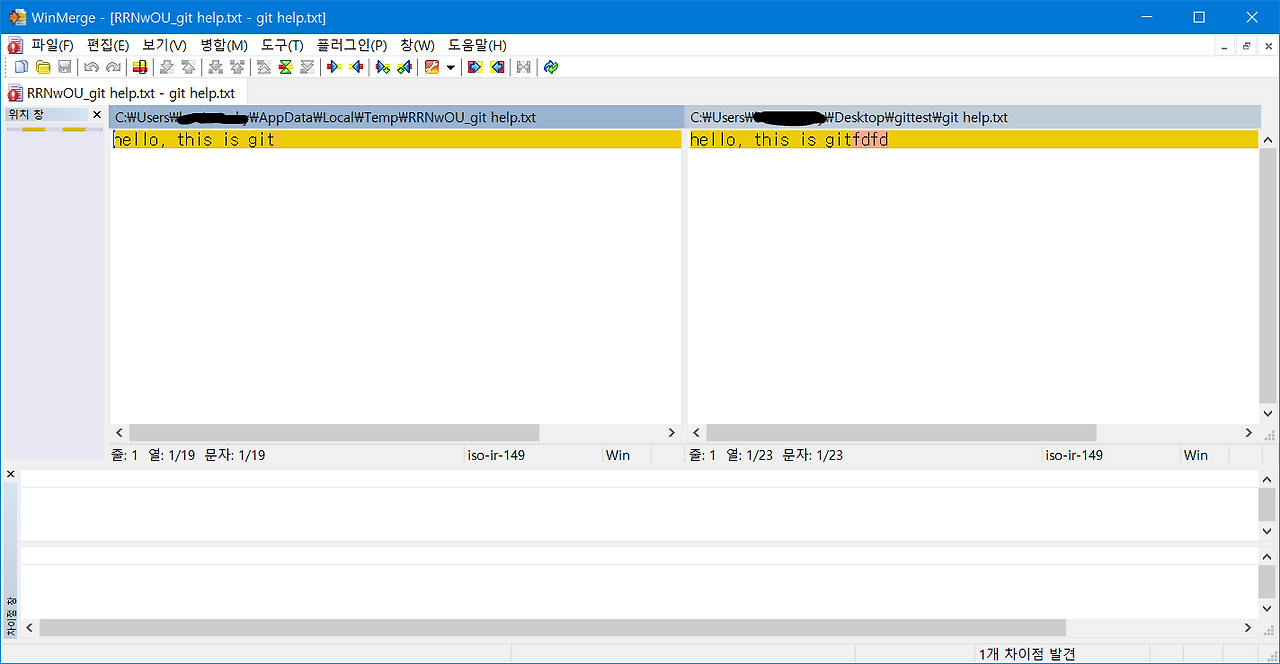 git winmerge mergetool
