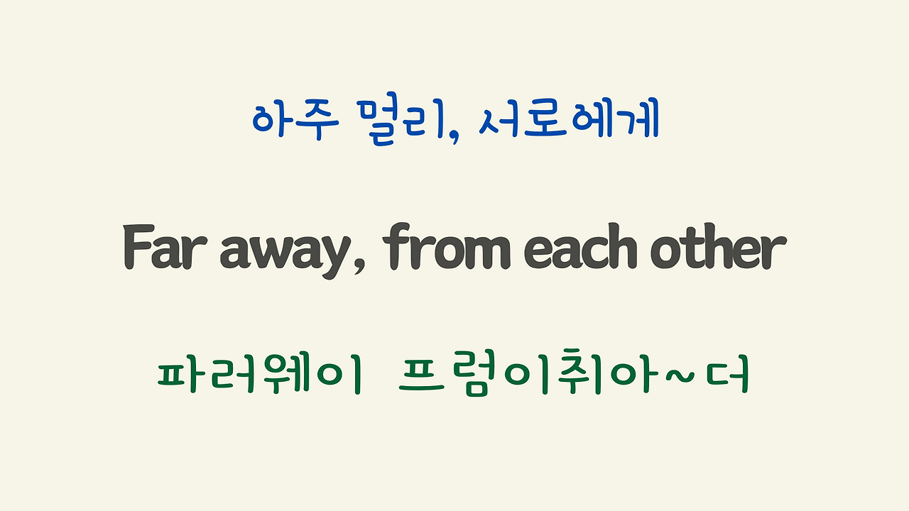 팝송 Hard to say I'm sorry 가사 해석 우리말 발음 6 ywAAAAAAQABAAACAUwAOw==