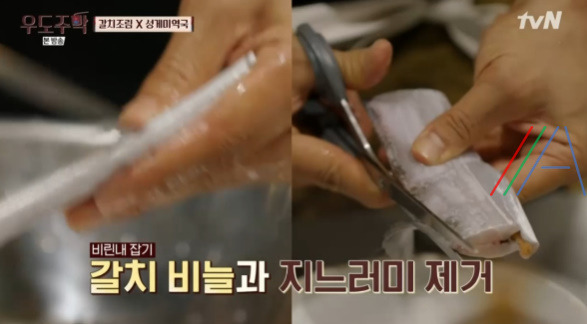 우도주막 갈치조림 만들기 레시피 만드는 법 13 ywAAAAAAQABAAACAUwAOw==
