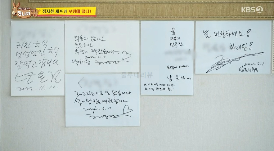 당나귀귀 정지선 보령 파김치붕장어, 붕장어구이, 간자미 무침 맛집 식당 어디? 식객 허영만, 붕장어 택배 주문 3 ywAAAAAAQABAAACAUwAOw==