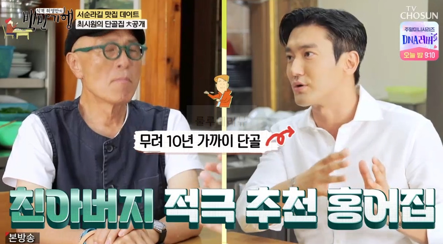 백반기행 홍어삼합 맛집 어디? 31년 전통 서순라길의 산역사 최신원 단골 홍어집 5 ywAAAAAAQABAAACAUwAOw==