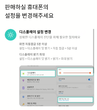 민팃에서 중고폰 판매할 때 핸드폰 초기화 및 스마트폰에 민팃 커넥트 앱 설치 방법 7 ywAAAAAAQABAAACAUwAOw==