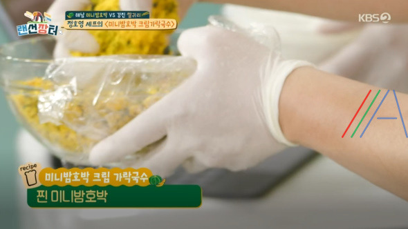 랜선장터 미니밤호박 크림가락국수 우동 레시피 만드는 법 - 정호영 셰프 해남 미니밤호박 2 ywAAAAAAQABAAACAUwAOw==