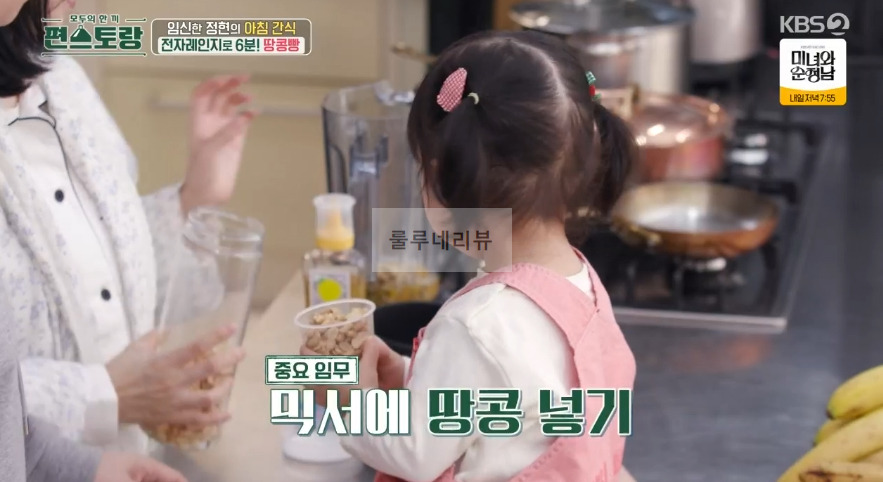 편스토랑 이정현 땅콩빵 초간단 레시피 정리 - 전자레인지로 6분, 아침간식, 밀가루없는 빵 7 ywAAAAAAQABAAACAUwAOw==