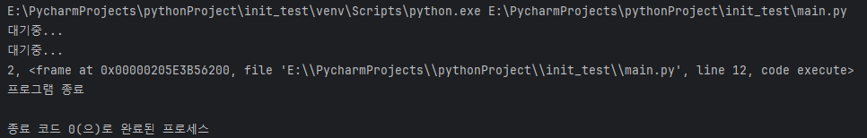 [Python] signal - 프로그램 종료 처리