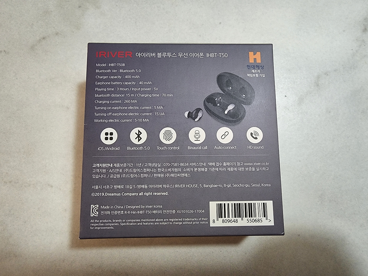 아이리버 블루투스 무선이어폰 IHBT-T50 솔직후기 3 ywAAAAAAQABAAACAUwAOw==