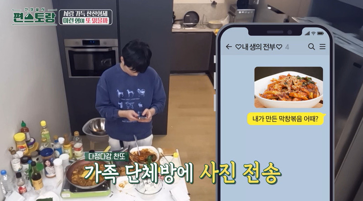 편스토랑 이찬원 막창볶음 레시피 만드는법 - 안주요리 1 ywAAAAAAQABAAACAUwAOw==