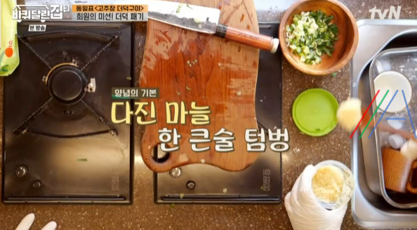 바퀴달린집2 고추장 더덕구이 & 양념장 레시피 만드는 법 - 성동일 4 ywAAAAAAQABAAACAUwAOw==