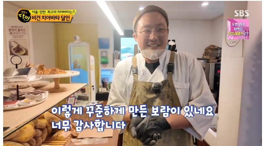 비건 치아바타 달인, 생활의달인 안준용 달인 제과점 베이커리 빵집 위치 정보 4 ywAAAAAAQABAAACAUwAOw==