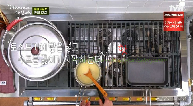 어쩌다사장 서양식 조식 토스트 레시피 - 조인성의 아침 식사 2 ywAAAAAAQABAAACAUwAOw==
