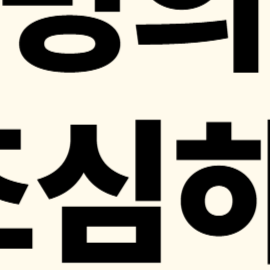 알뜰폰 명의도용, 셀프 개통 보안, 알뜰폰 보이스피싱, 유심 도용 피해