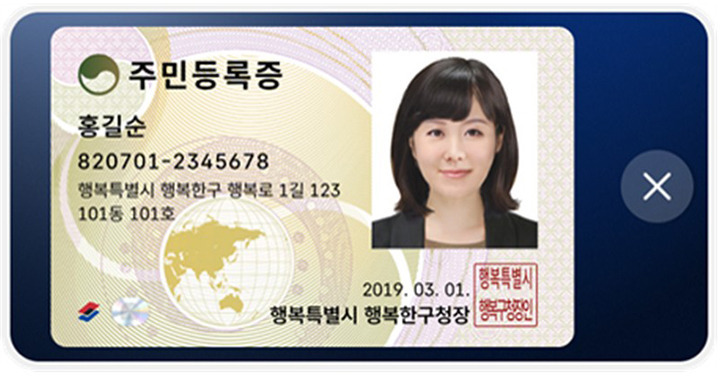 📱 모바일 주민등록증 발급, 전국 확대! 3월부터 전국 어디서나 가능 🌍(모바일 주민등록증 발급 한방에 정리!)