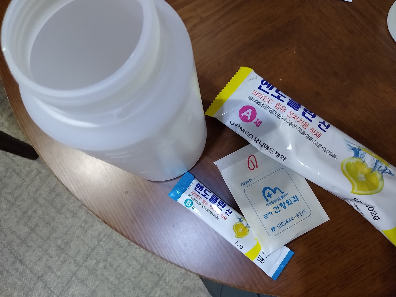 대장내시경 자전거