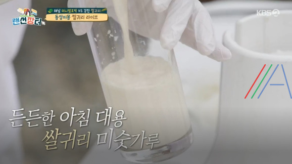 랜선장터 쌀귀리 미숫가루 레시피 만드는법 - 나태주 강진 쌀귀리 요리 8 ywAAAAAAQABAAACAUwAOw==