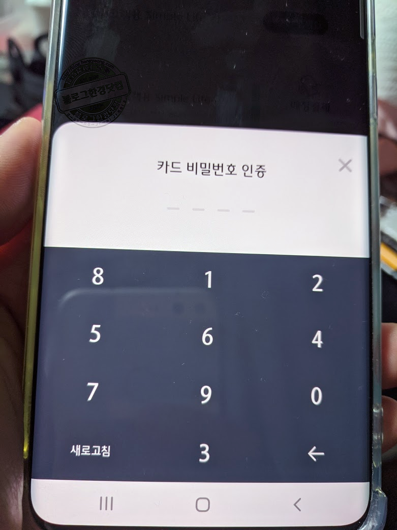 하나카드 앱카드 1Q Pay앱에서 카드번호 유효기간 조회