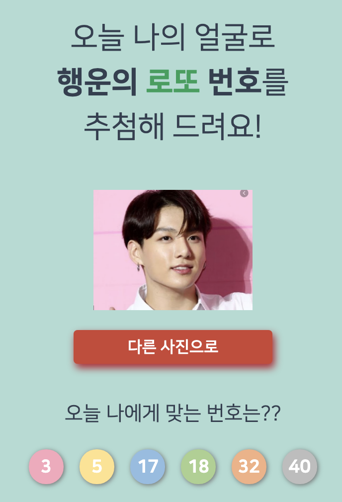 방탄소년정국