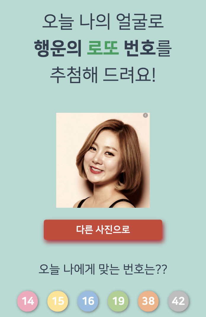 박나래