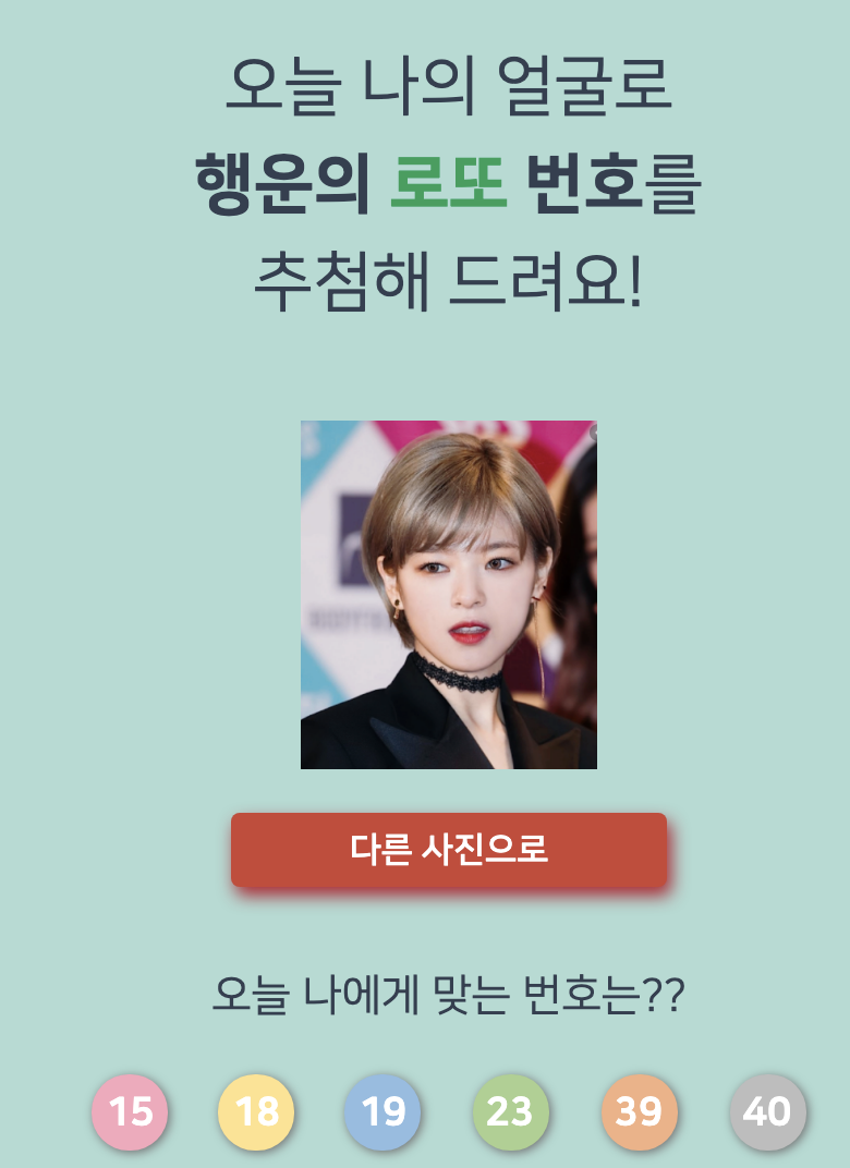 트와이스정연
