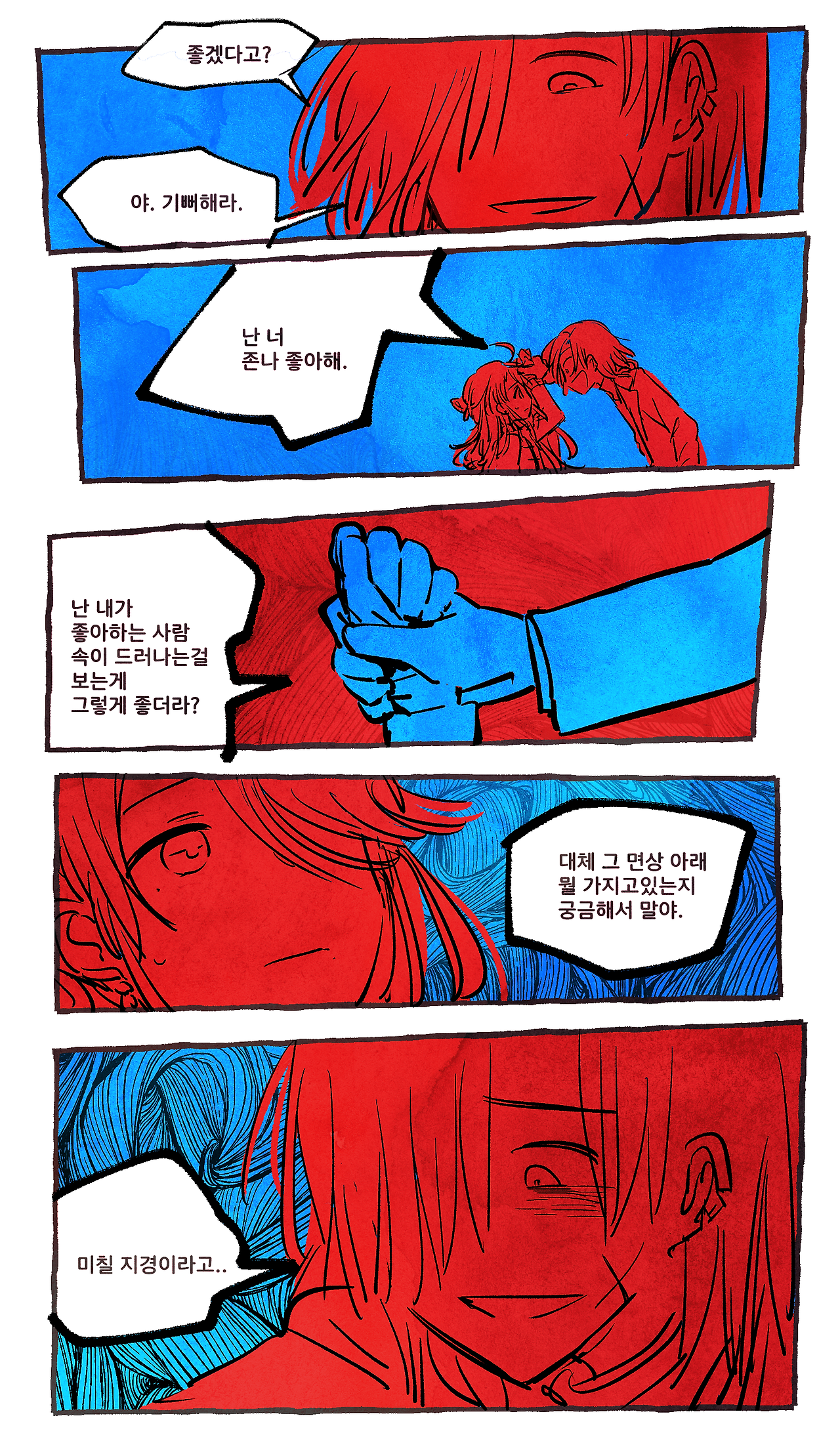 내가 좋아하는 것
