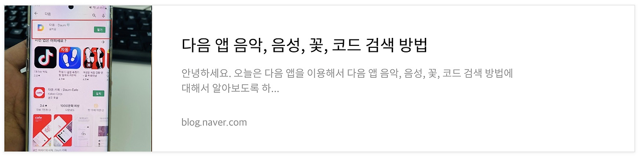 네이버 후기 2