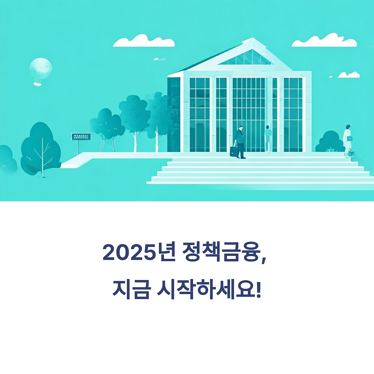 2025년 긴급경영안정자금의 주요 변화사항과 신청자들이 가장 궁금해하는 질문들의 상세 답변 모음