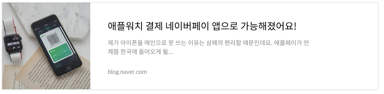 네이버 후기 1