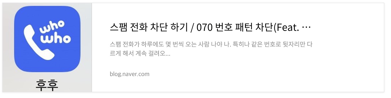 네이버 후기 3