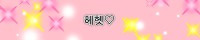 옥이
