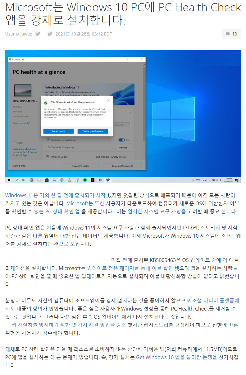 windows pc health check windows 10