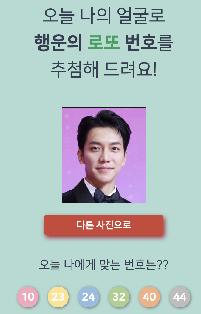 이승기관상