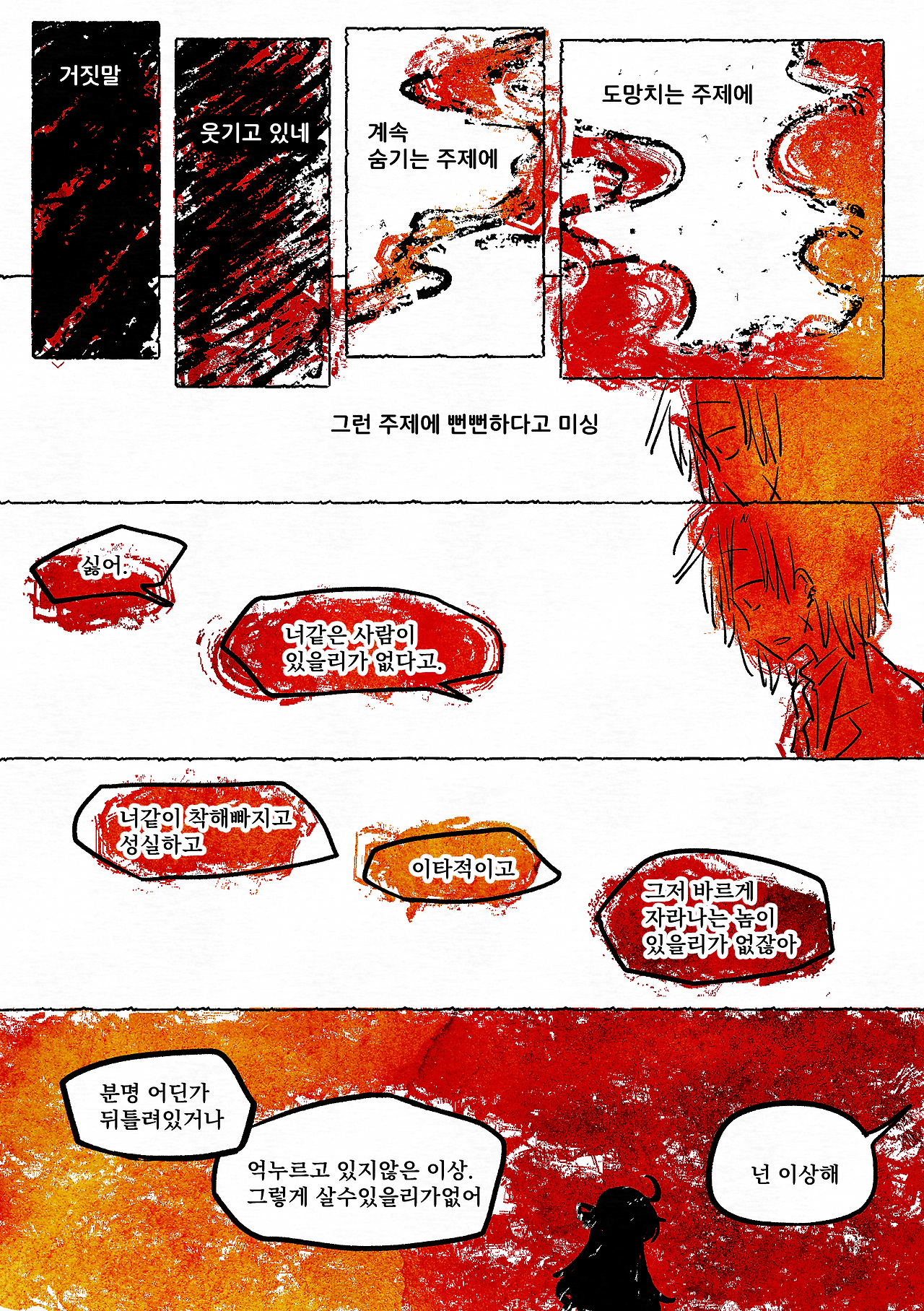너같은 사람