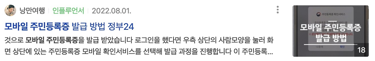 네이버 후기 4