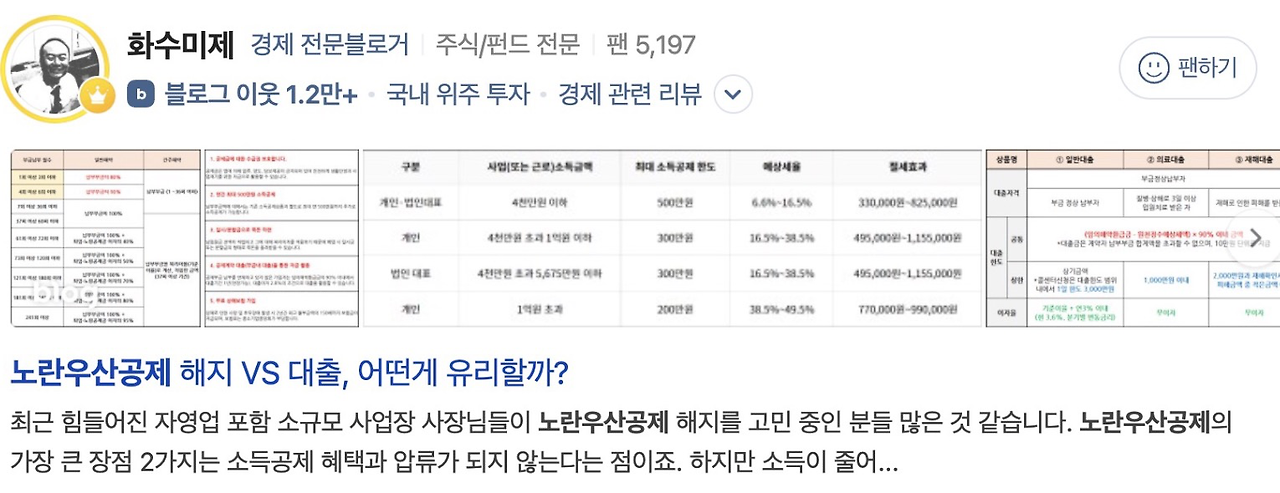 네이버 후기 1