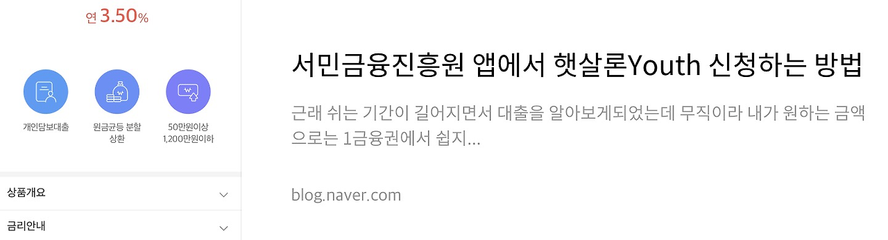 네이버 후기 2