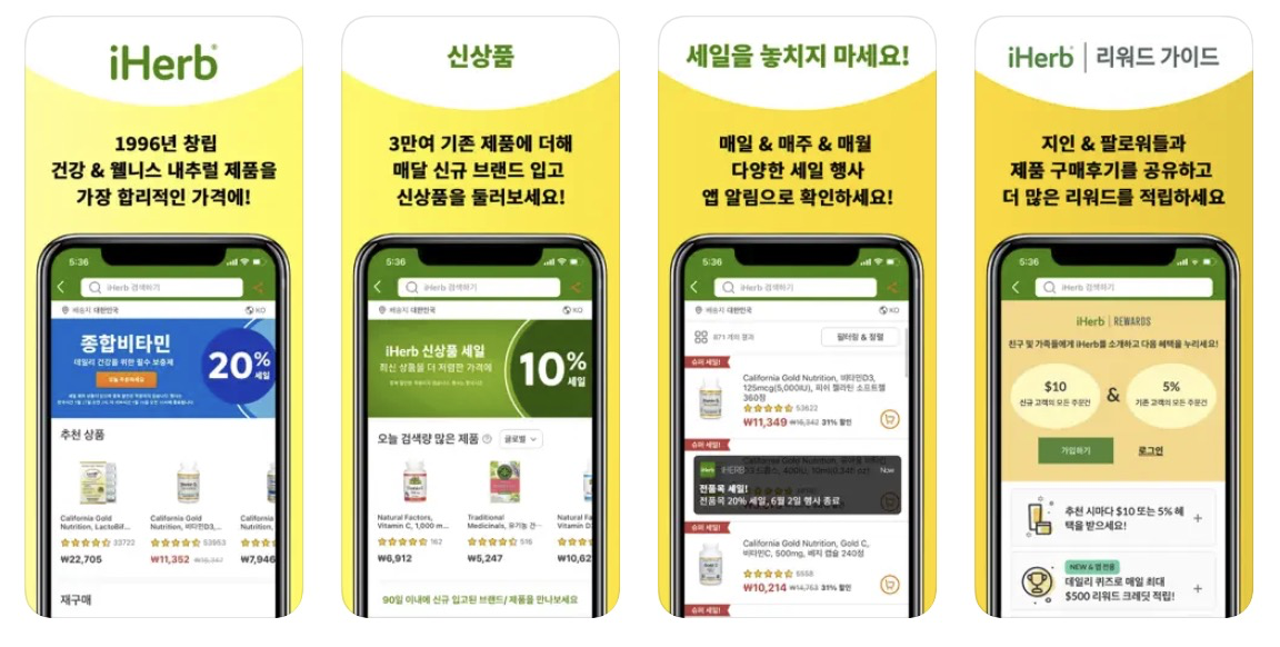 아이허브 앱 어플
