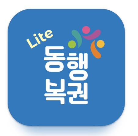동행복권 앱