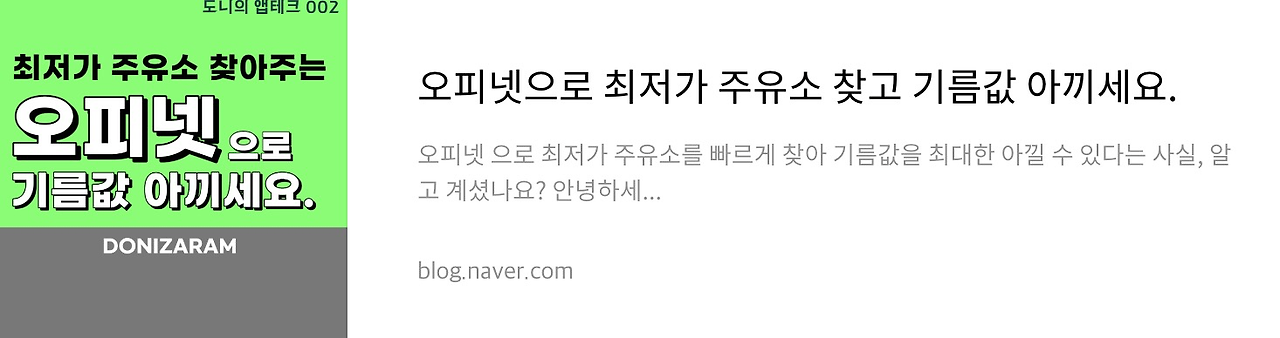 네이버 후기 1