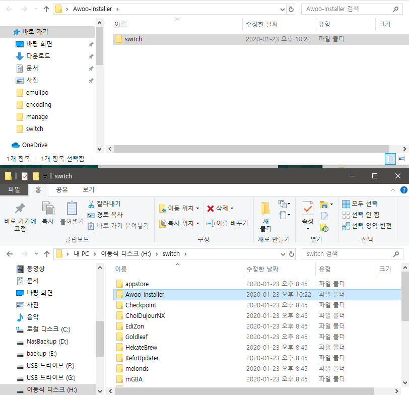 Awoo Installer