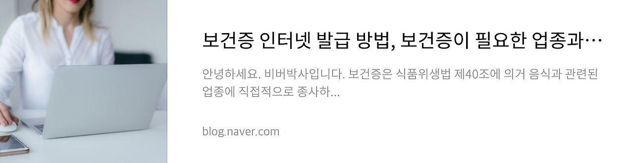 네이버 후기 3