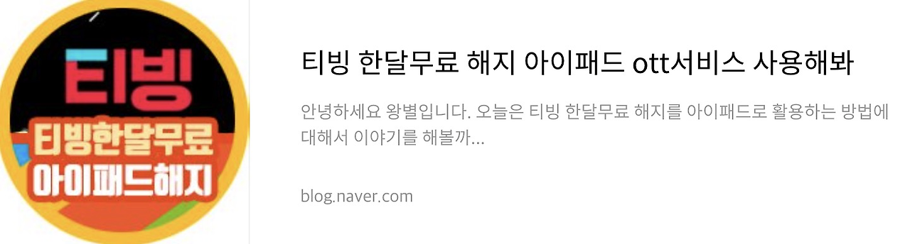 네이버 후기 2