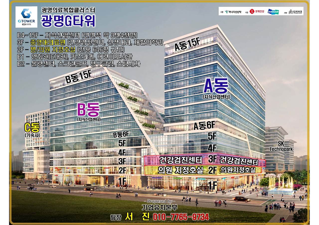 광명 G타워(지산,상가,기숙사)분양