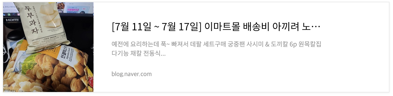 네이버 후기 3